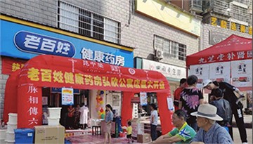【藥店加盟】想要促銷活動效果好，這幾大要點要牢記！