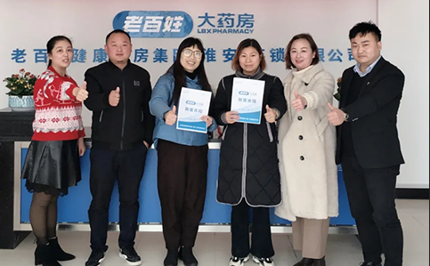 疫情之下，老百姓健康藥房集團(tuán)招商再傳佳音！