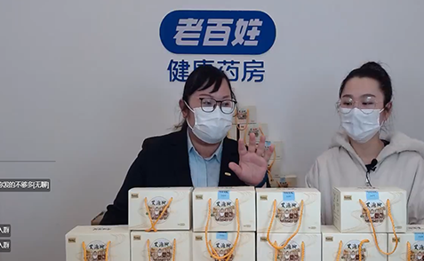 “李佳琦”驚現(xiàn)老百姓健康藥房直播間，短短1小時(shí)新品訂貨破萬(wàn)盒！